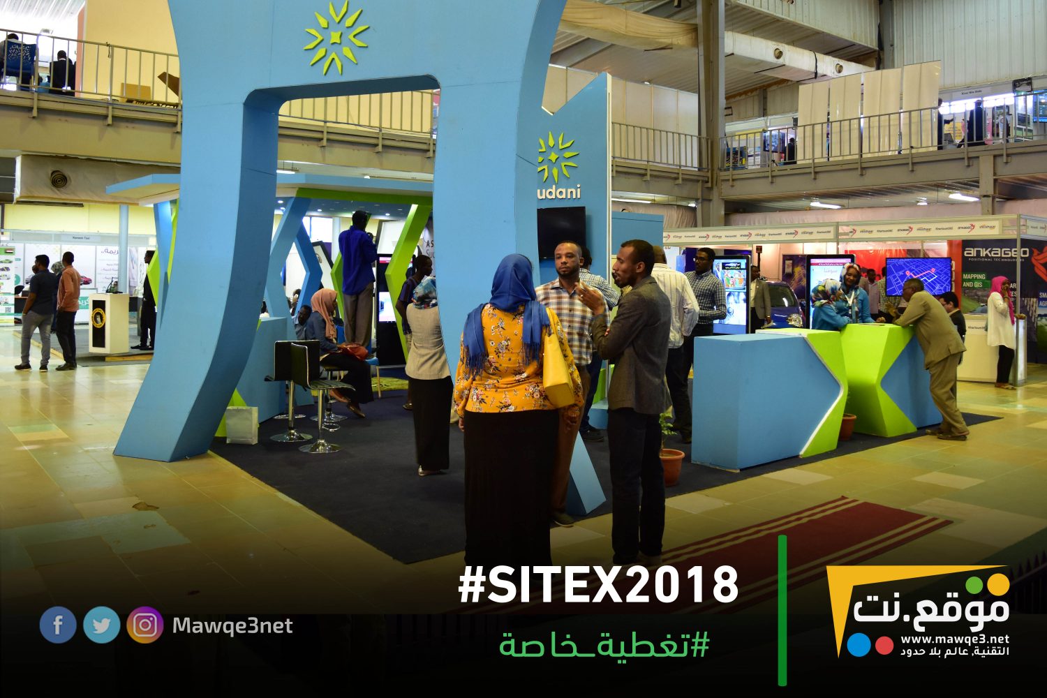 إنطلاقة فعاليات معرض السودان لتيكنلوجيا المعلومات SITEX 2018